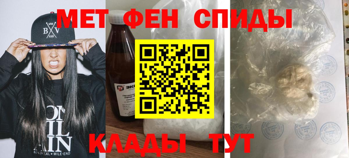 Амфетамин  Amphetamine VHQ  Вход с VPN  Клинцы 