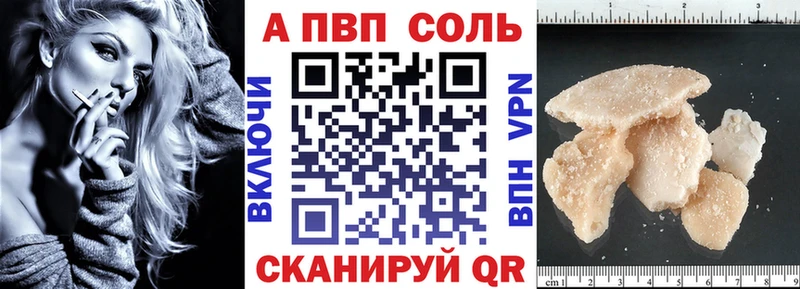 A-PVP кристаллы  Клинцы 