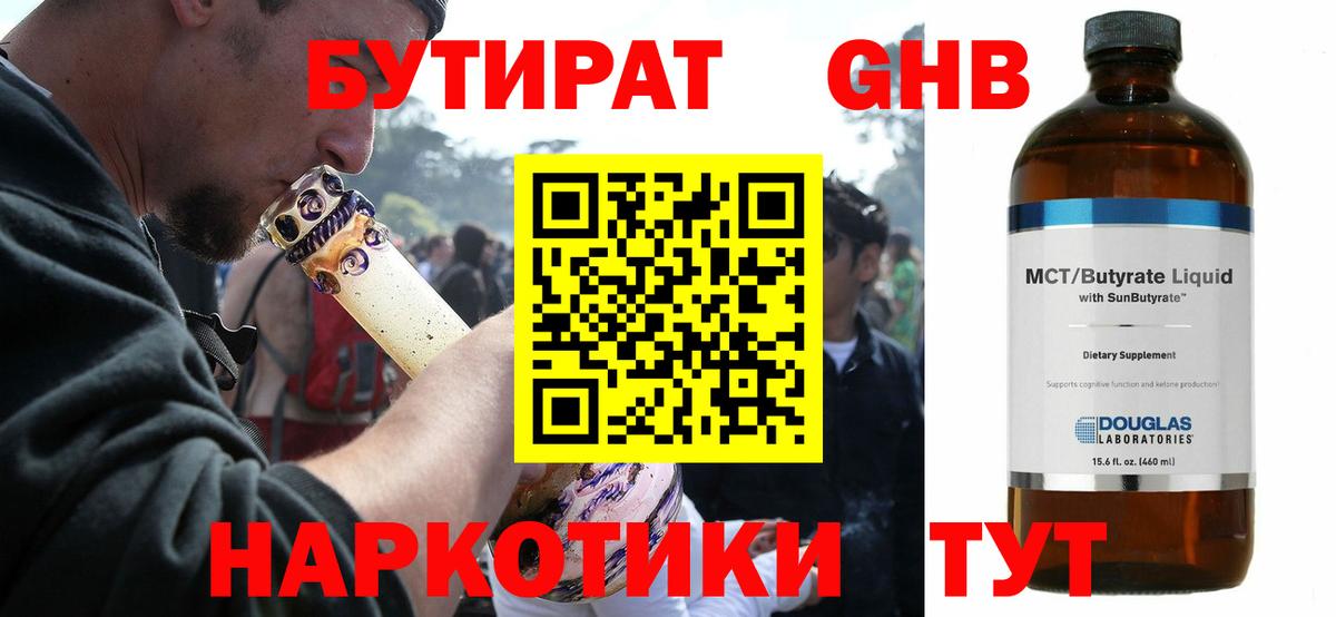 Мефедрон Клинцы