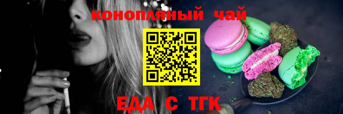 Canna-Cookies марихуана  Вход с VPN  Клинцы 