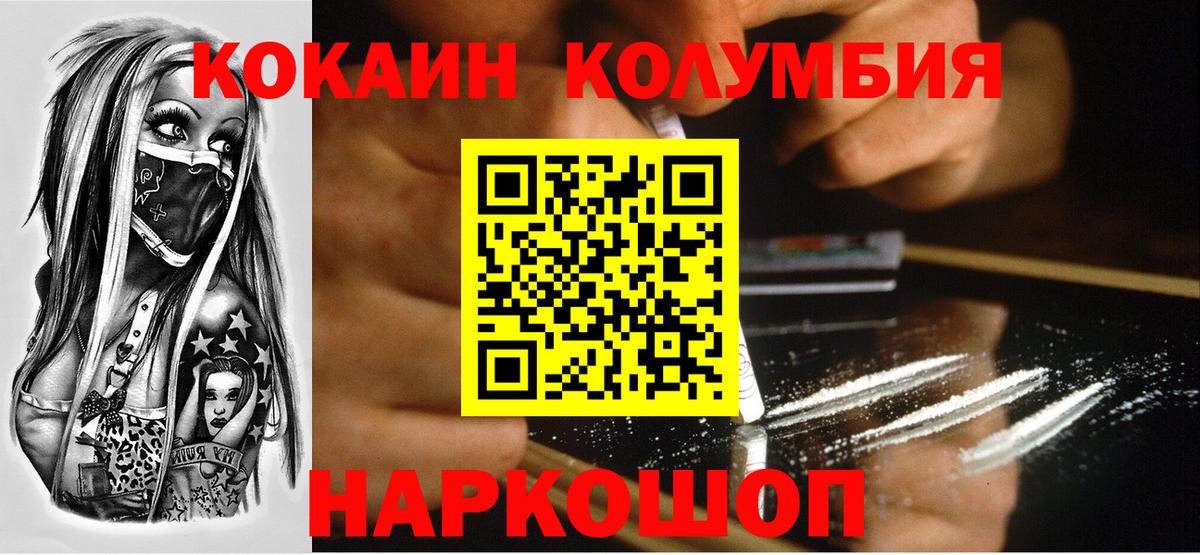 купить закладку  КОКАИН  Клинцы  Cocaine 98%  Вход с VPN  Кокаин FishScale 