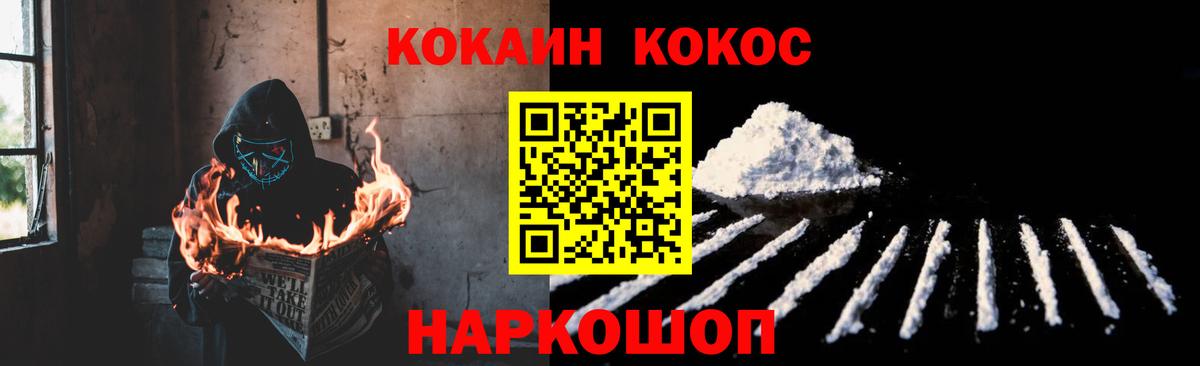 КОКАИН Перу Клинцы