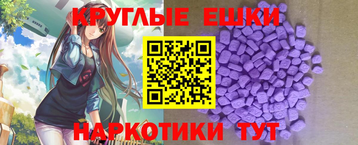 Ecstasy  ЭКСТАЗИ 280 MDMA  ЭКСТАЗИ Cube  Вход с VPN  Клинцы 