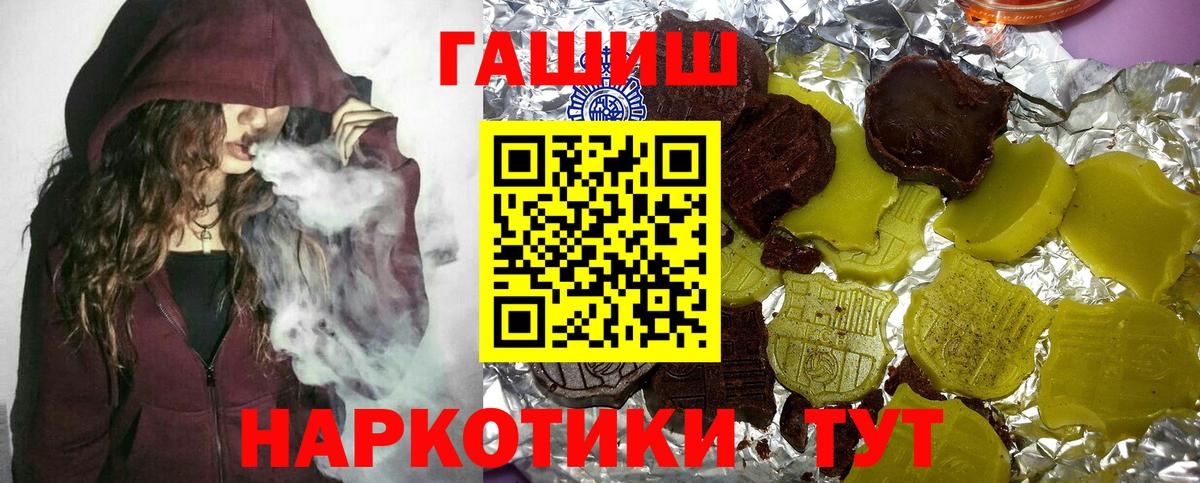 ГАШИШ гашик Клинцы