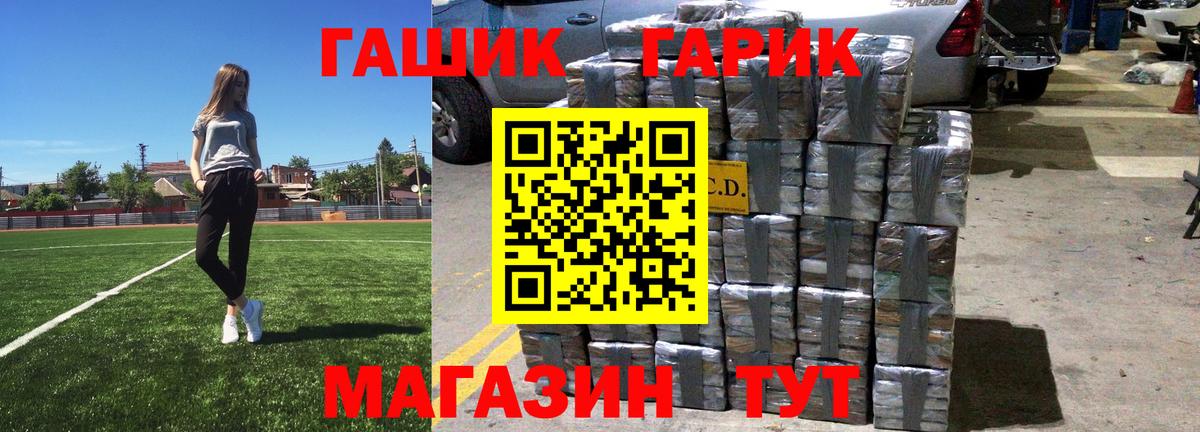 ГАШ индика сатива  Вход с VPN  Клинцы 