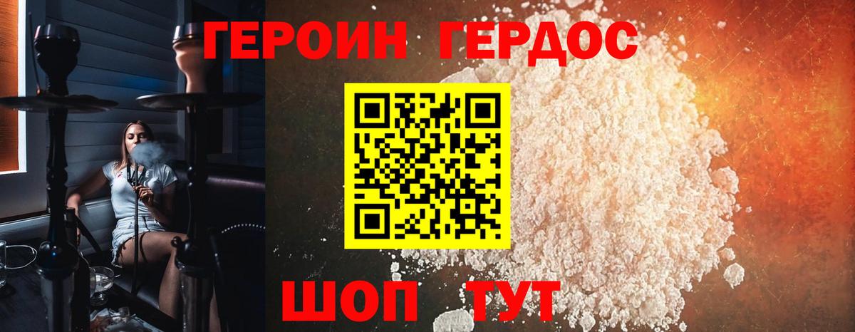 ГЕРОИН гречка  Героин  Клинцы  Вход с VPN 