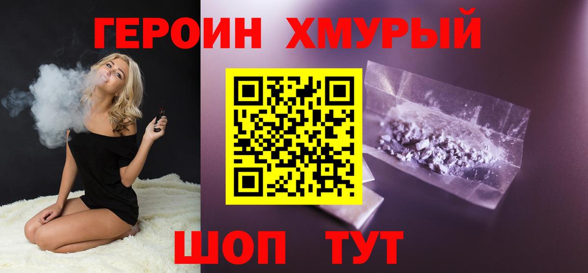 ГЕРОИН гречка Клинцы
