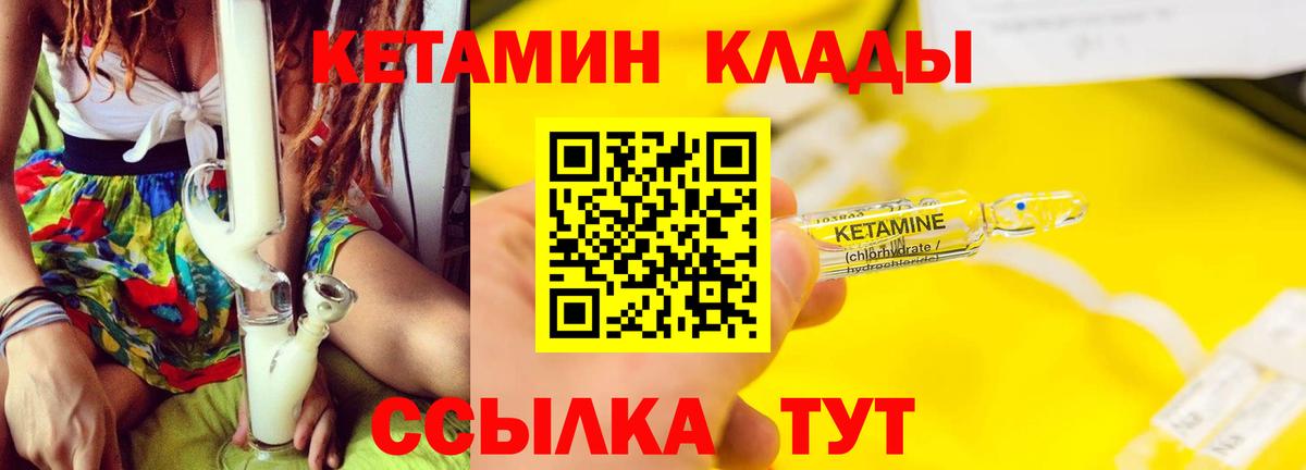 Клинцы  КЕТАМИН ketamine  Вход с VPN  КЕТАМИН ketamine 