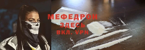 мяу мяу кристалл Абаза