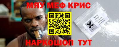 мескалин Краснодар