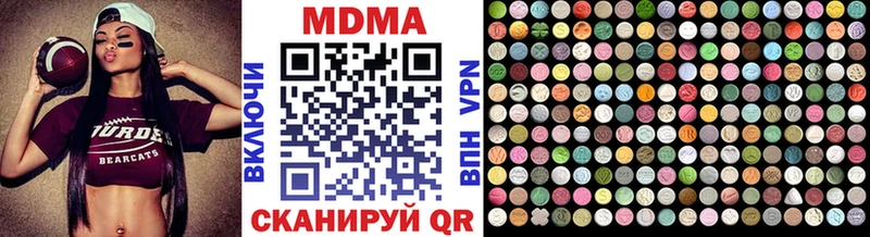 что такое   Клинцы  МДМА кристаллы 