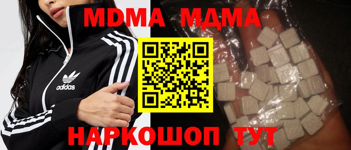 MDMA VHQ  МДМА Molly  Клинцы  МДМА  Вход с VPN 