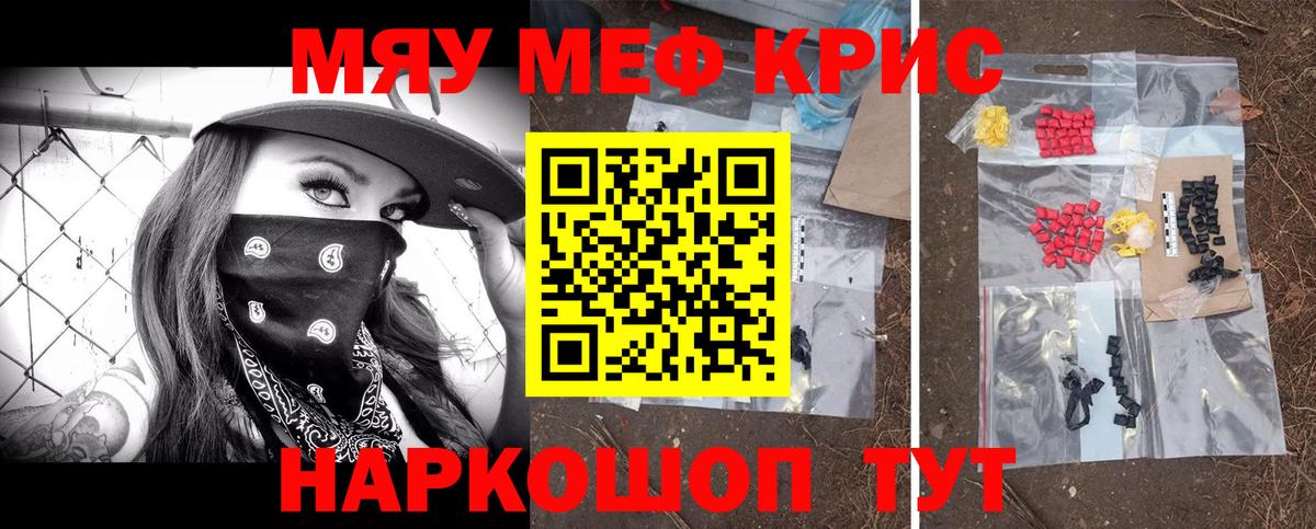 Меф мяу мяу  Вход с VPN  Клинцы 