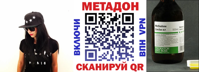 МЕТАДОН кристалл  Клинцы 