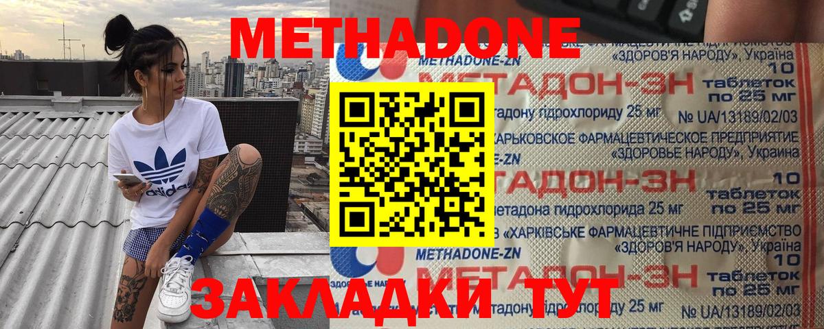 Метадон белоснежный  Вход с VPN  Клинцы  блэк спрут ONION  МЕТАДОН белоснежный 