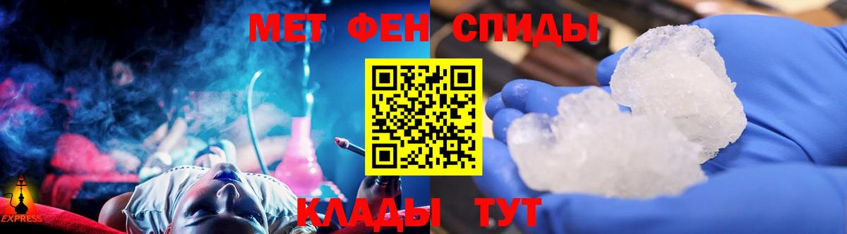 Клинцы  Первитин пудра  Вход с VPN 