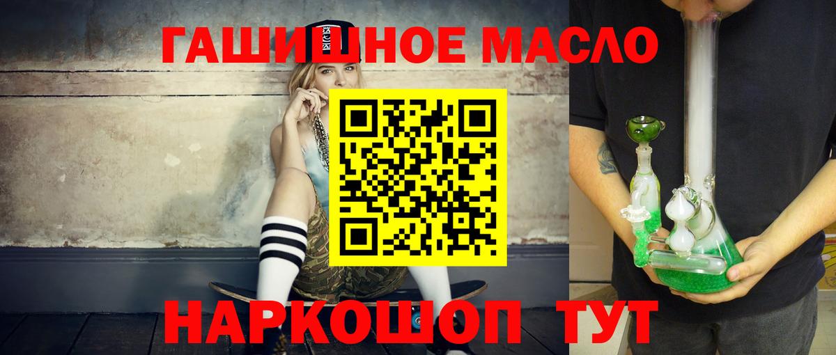 Дистиллят ТГК концентрат  Дистиллят ТГК THC oil  Клинцы  цены наркотик  Вход с VPN 